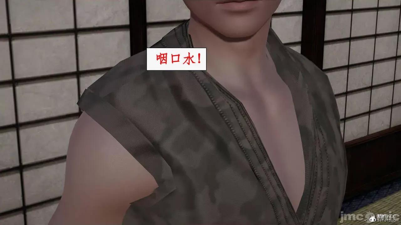 神州仙女录 [ytyty] 神州仙女录13 第52页