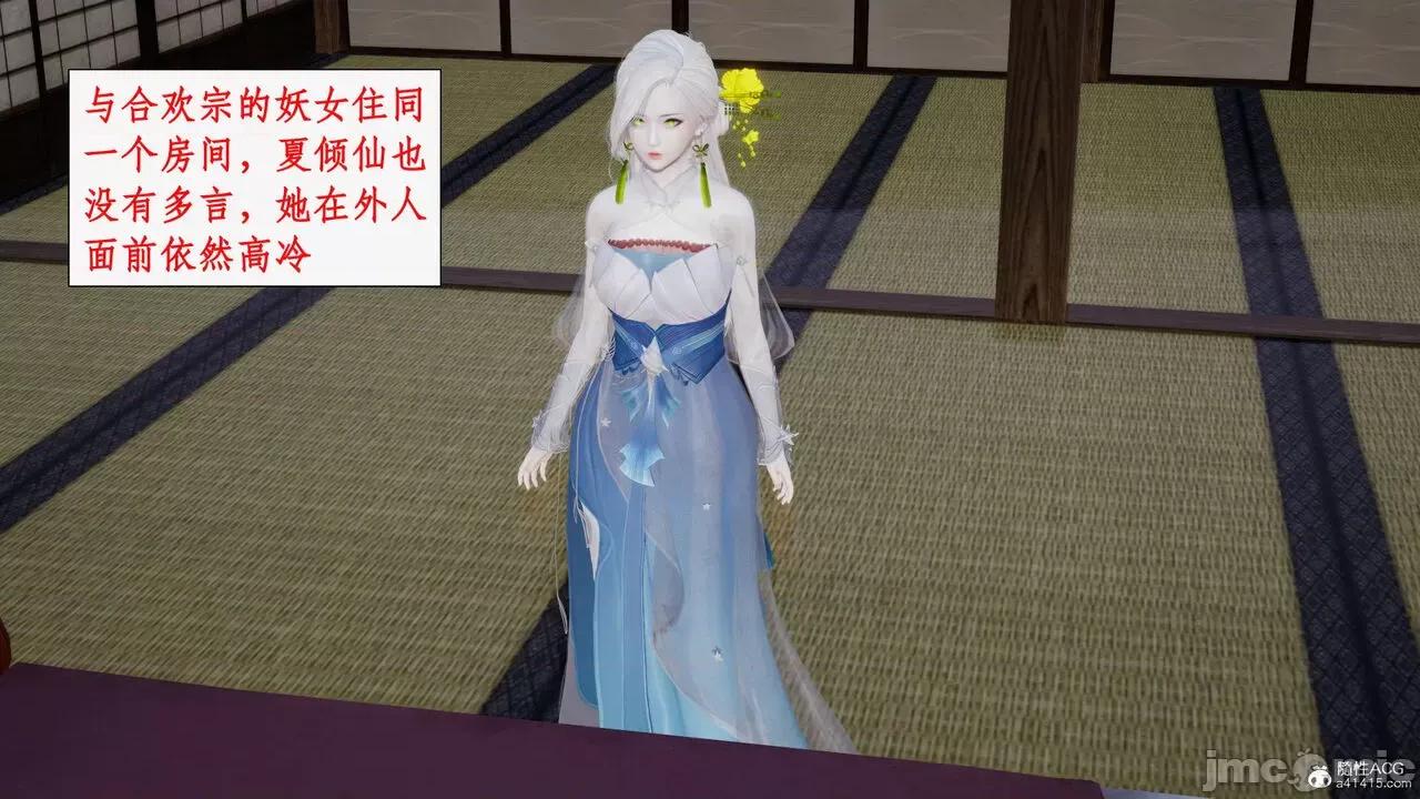神州仙女录 [ytyty] 神州仙女录13 第54页