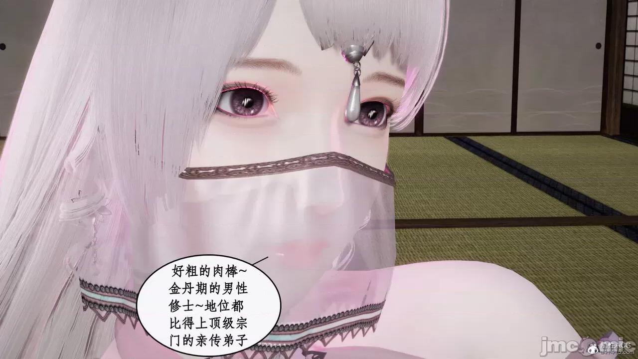 神州仙女录 [ytyty] 神州仙女录13 第60页
