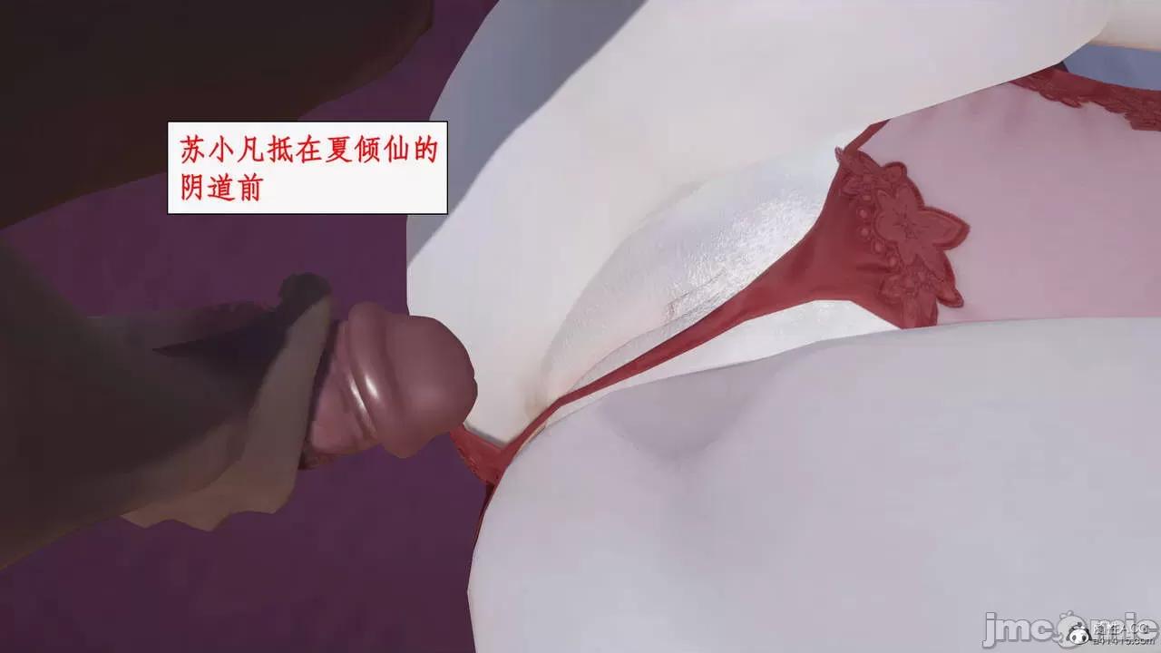 神州仙女录 [ytyty] 神州仙女录13 第70页
