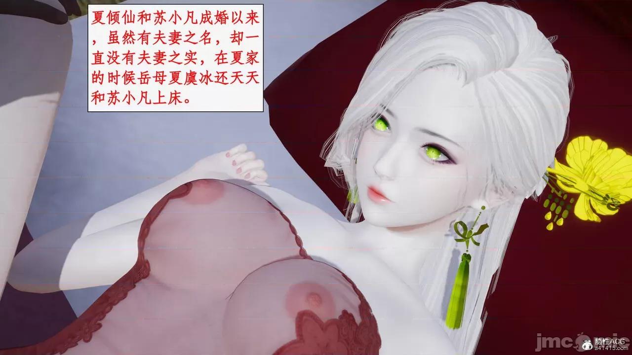 神州仙女录 [ytyty] 神州仙女录13 第71页