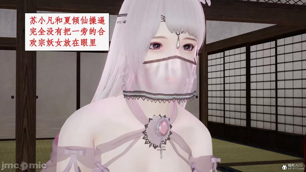 神州仙女录 [ytyty] 神州仙女录13 第75页