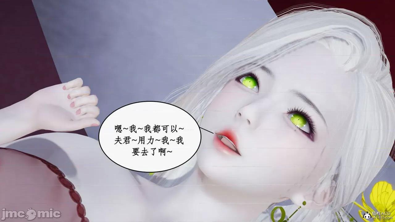 神州仙女录 [ytyty] 神州仙女录13 第79页