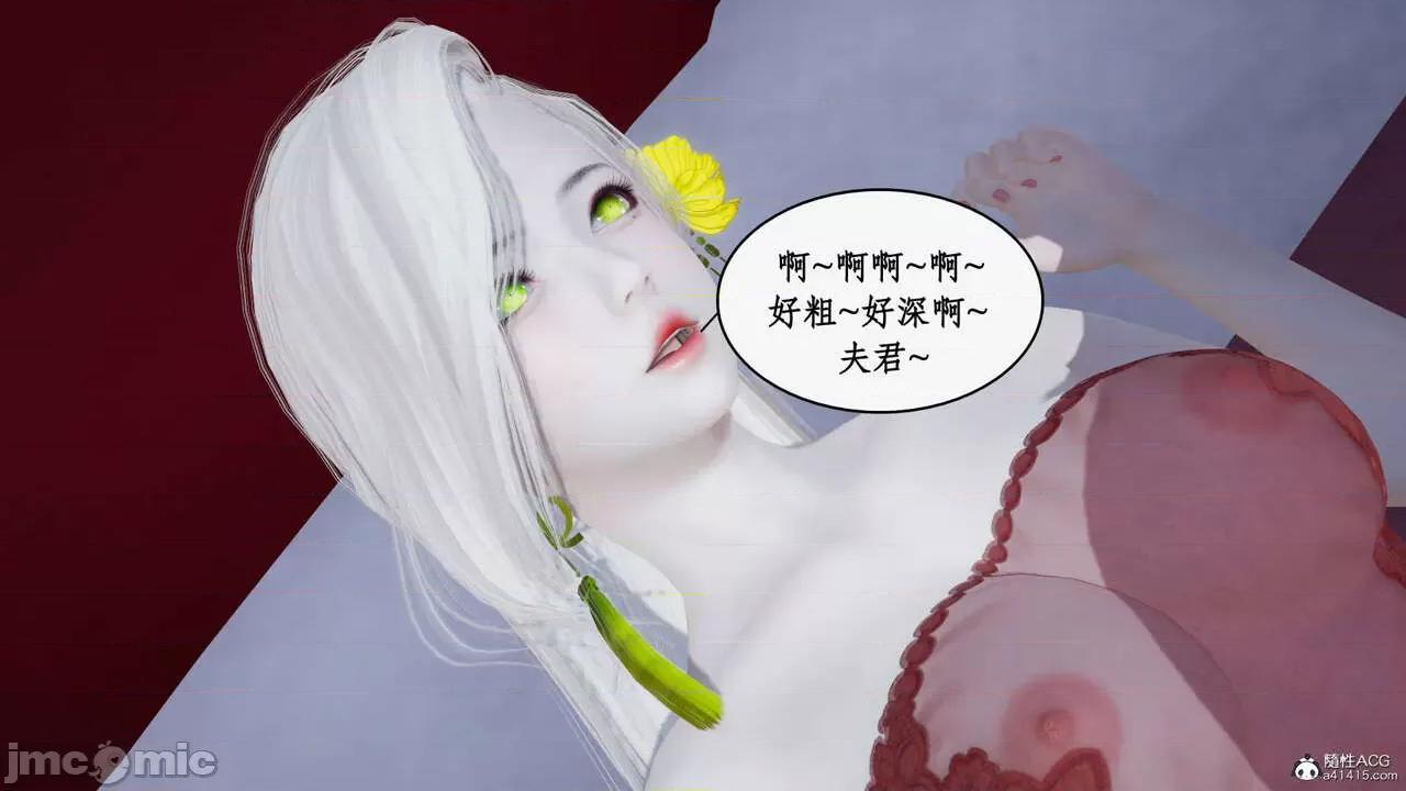 神州仙女录 [ytyty] 神州仙女录13 第82页