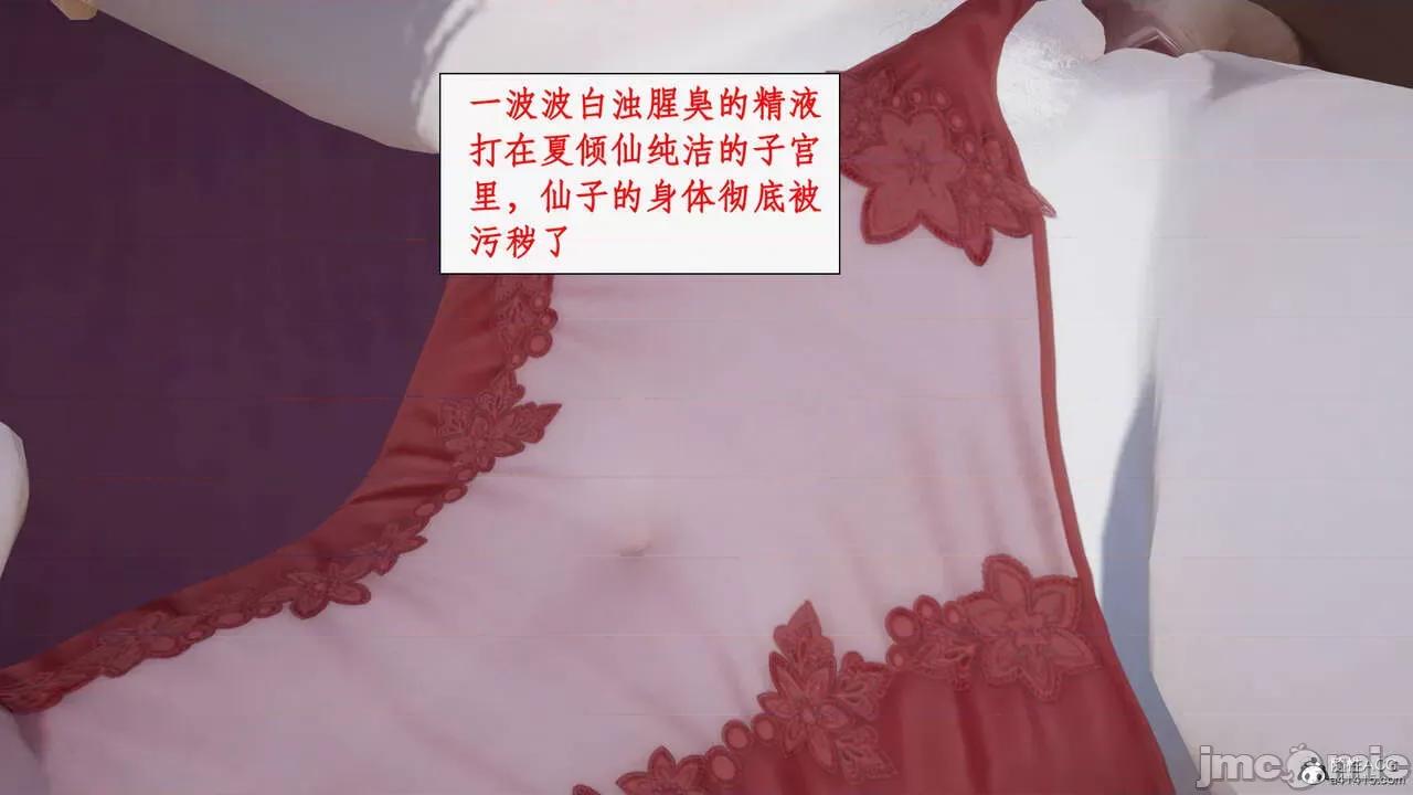 神州仙女录 [ytyty] 神州仙女录13 第86页