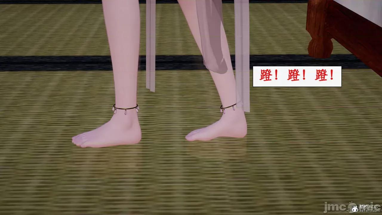 神州仙女录 [ytyty] 神州仙女录13 第88页