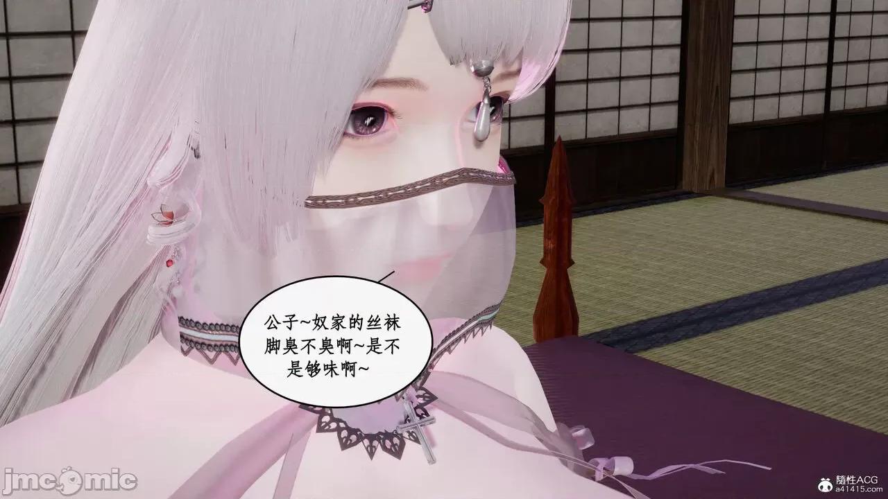 神州仙女录 [ytyty] 神州仙女录13 第95页