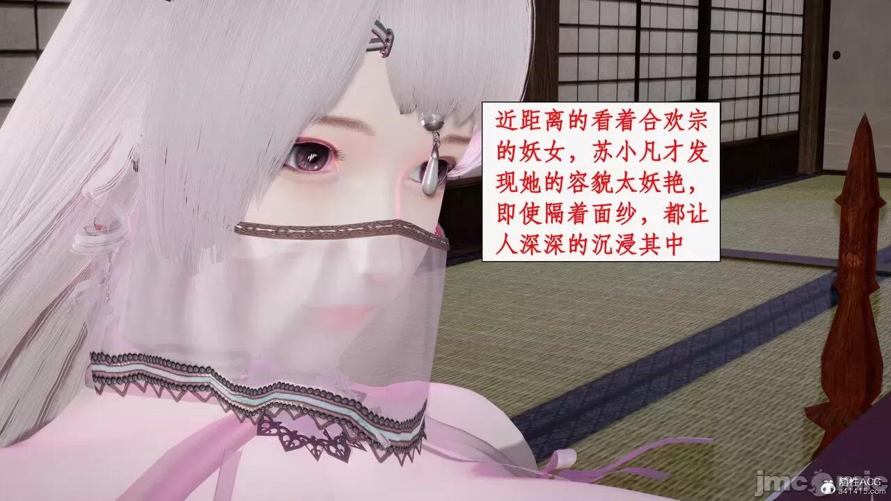 神州仙女录 [ytyty] 神州仙女录13 第97页