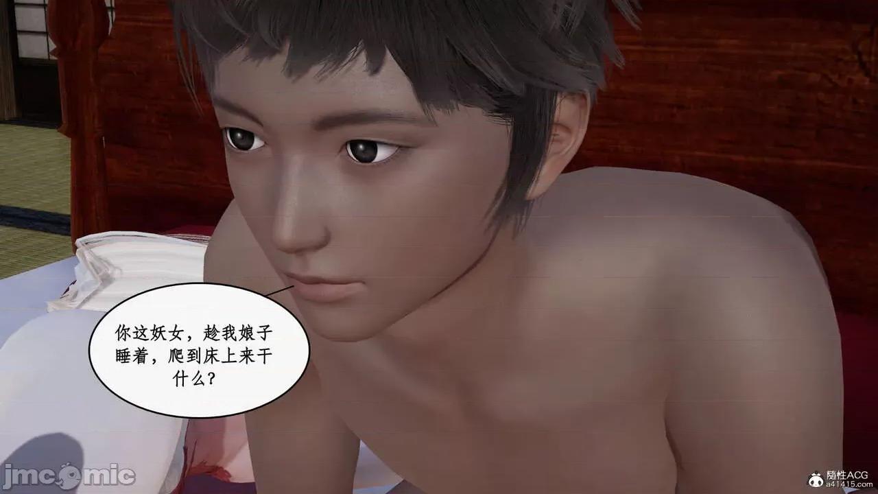 神州仙女录 [ytyty] 神州仙女录13 第100页