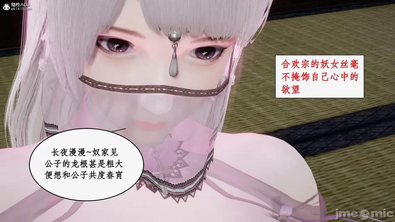 神州仙女录 [ytyty] 神州仙女录13 第101页