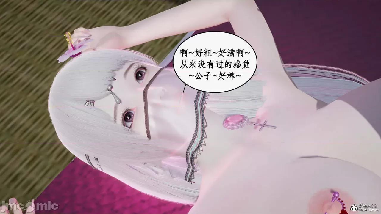 神州仙女录 [ytyty] 神州仙女录13 第114页