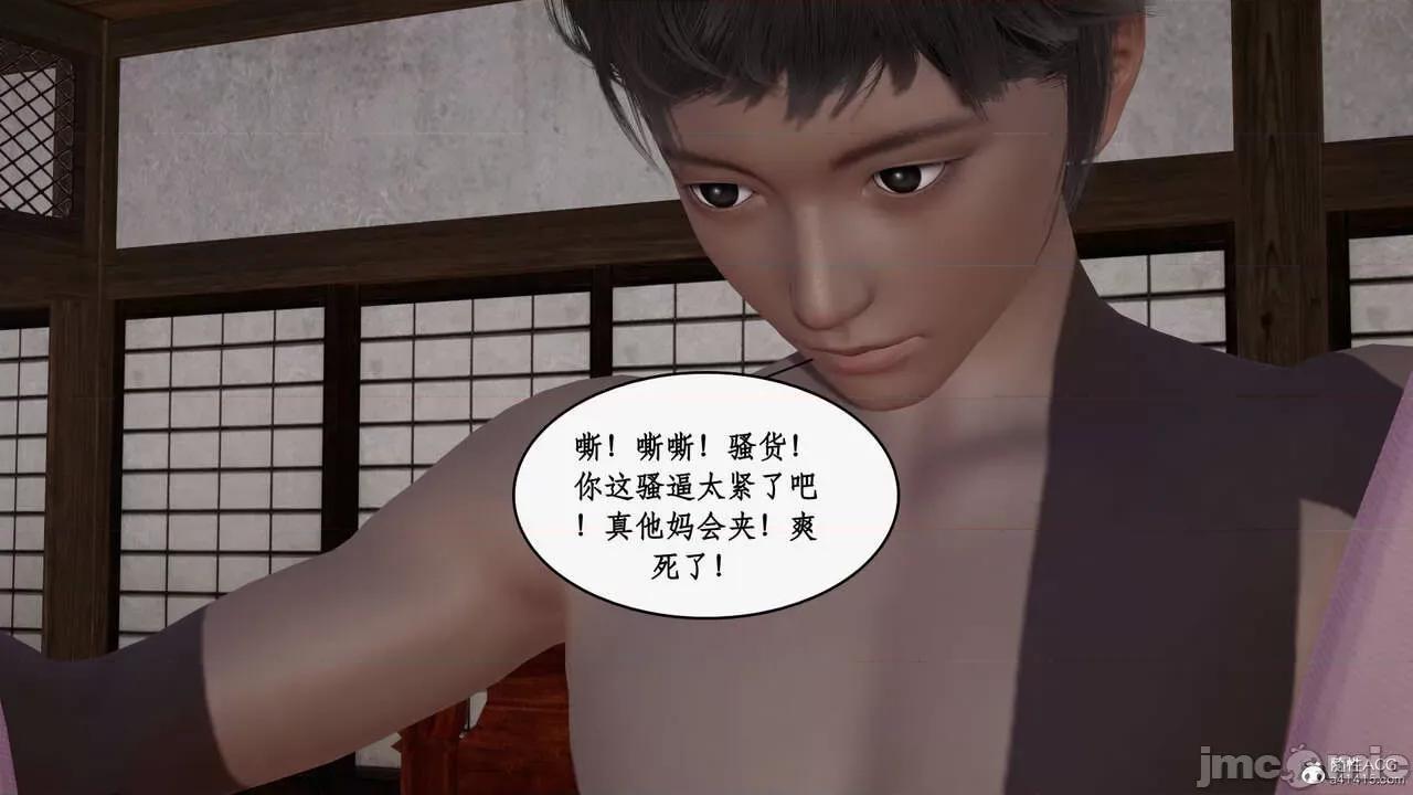 神州仙女录 [ytyty] 神州仙女录13 第115页