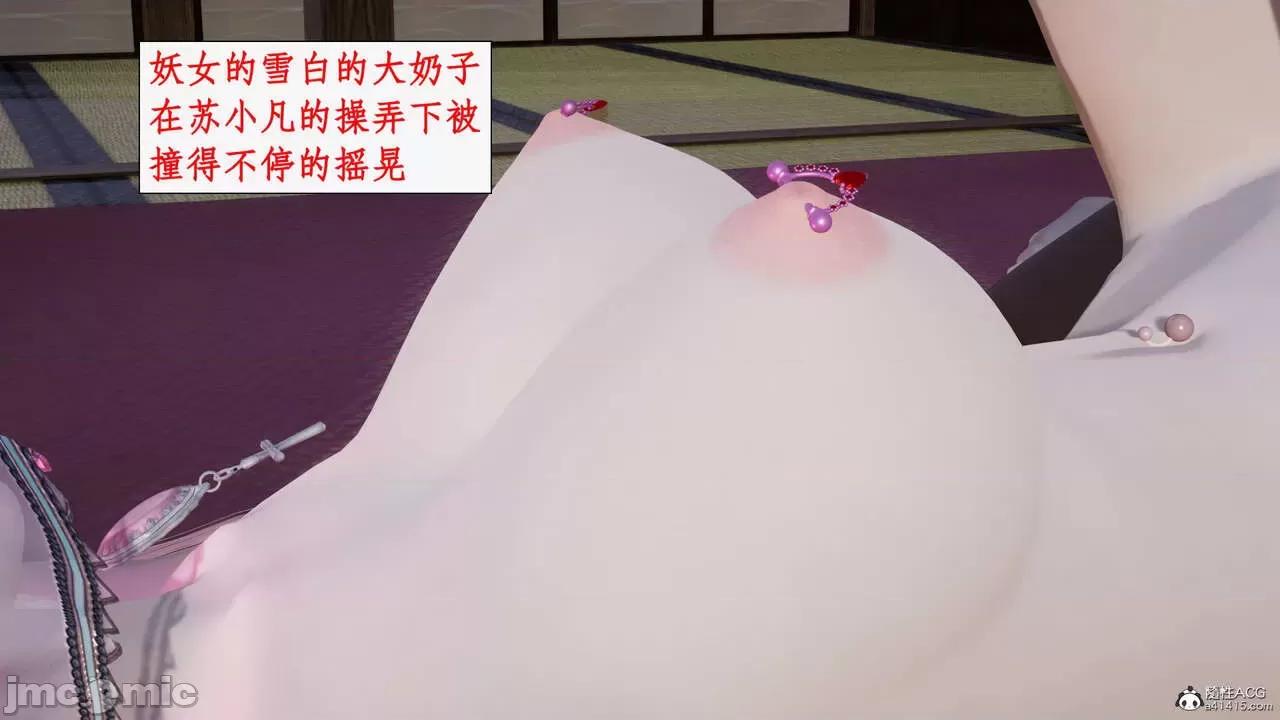 神州仙女录 [ytyty] 神州仙女录13 第116页