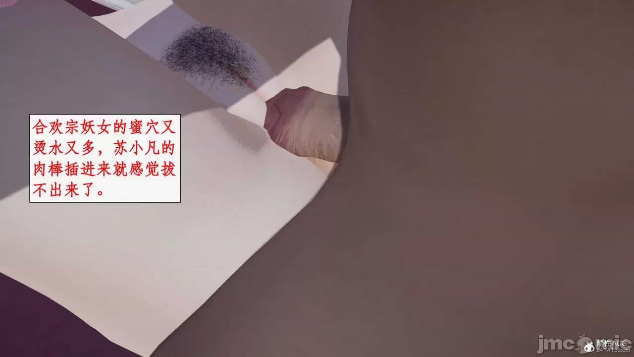 神州仙女录 [ytyty] 神州仙女录13 第118页