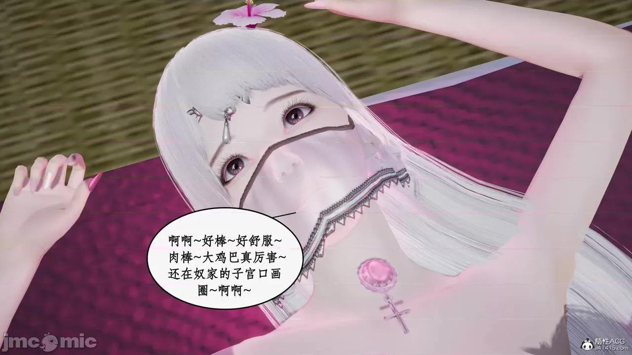 神州仙女录 [ytyty] 神州仙女录13 第119页