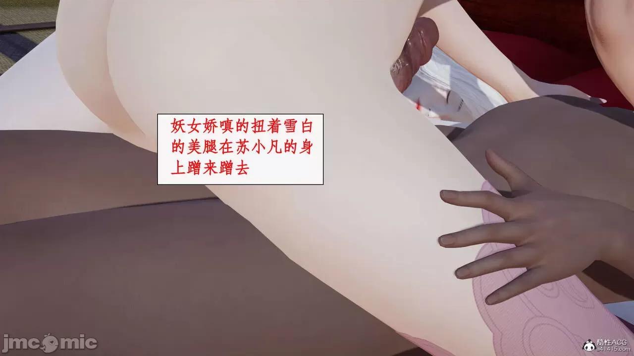神州仙女录 [ytyty] 神州仙女录13 第131页