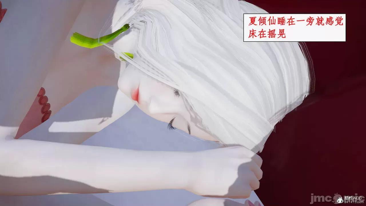神州仙女录 [ytyty] 神州仙女录13 第145页