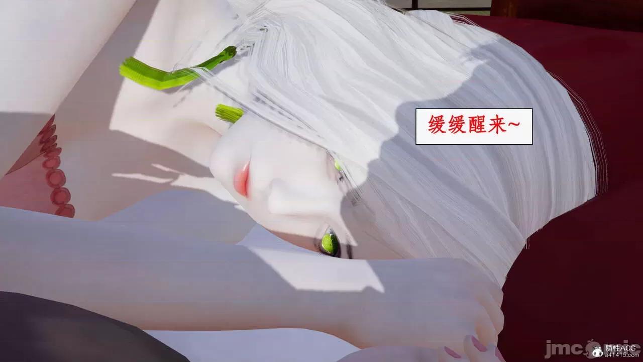 神州仙女录 [ytyty] 神州仙女录13 第146页