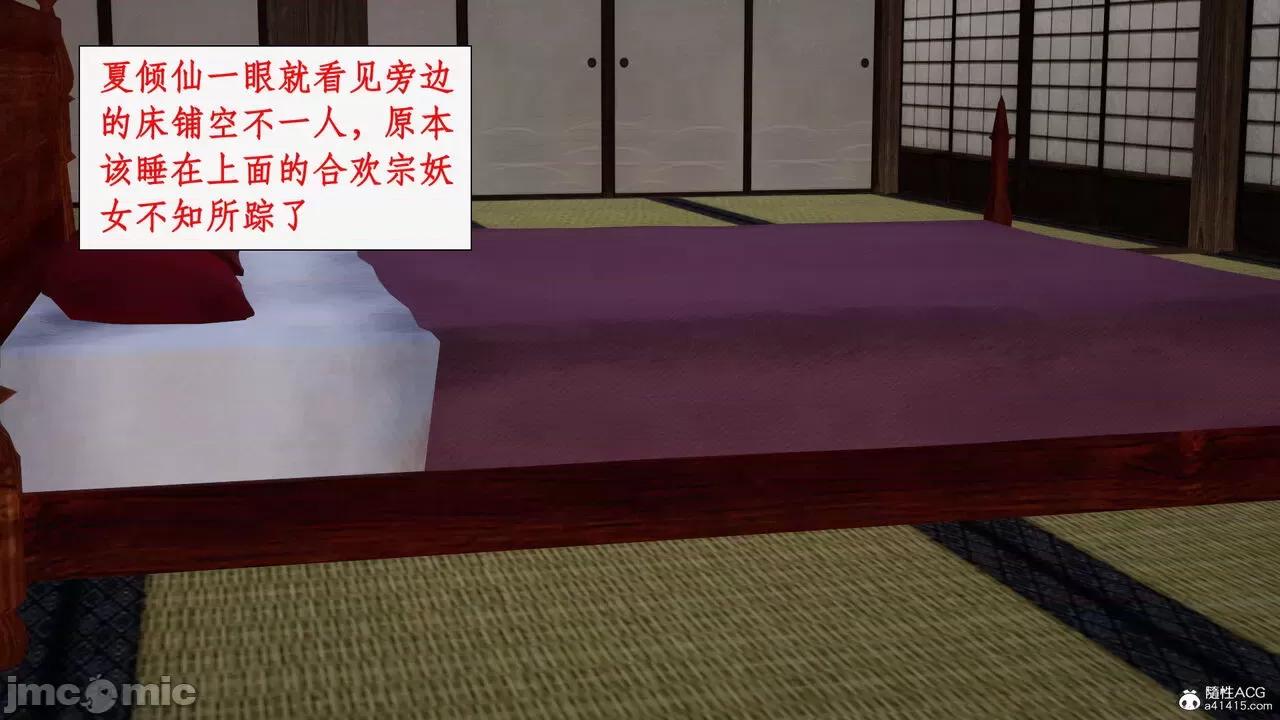 神州仙女录 [ytyty] 神州仙女录13 第147页