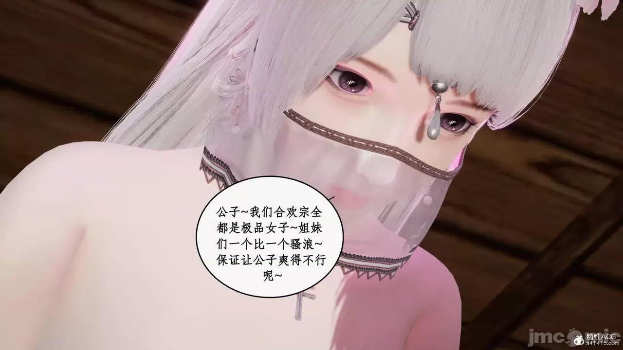 神州仙女录 [ytyty] 神州仙女录13 第151页