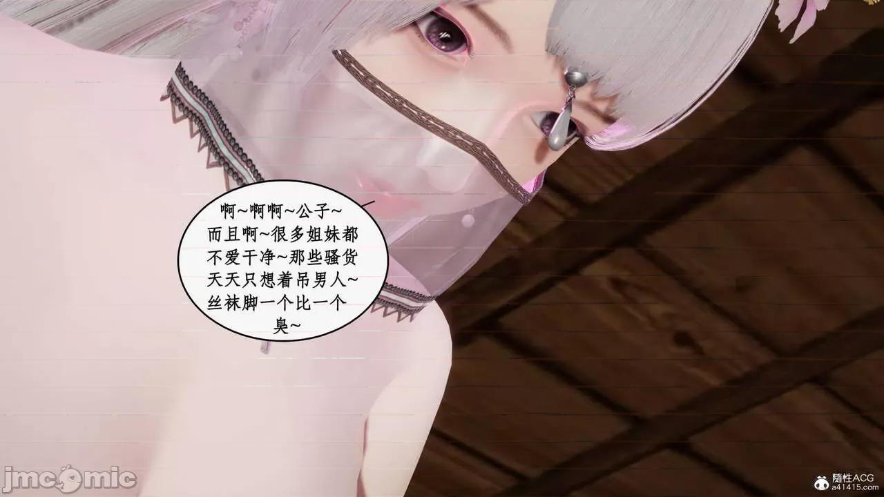 神州仙女录 [ytyty] 神州仙女录13 第153页