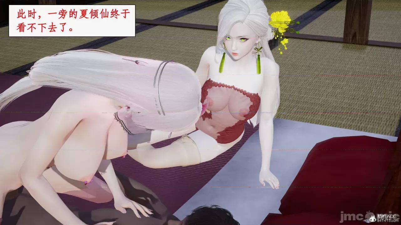 神州仙女录 [ytyty] 神州仙女录13 第157页