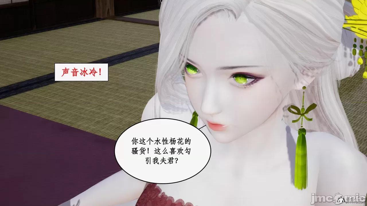神州仙女录 [ytyty] 神州仙女录13 第158页