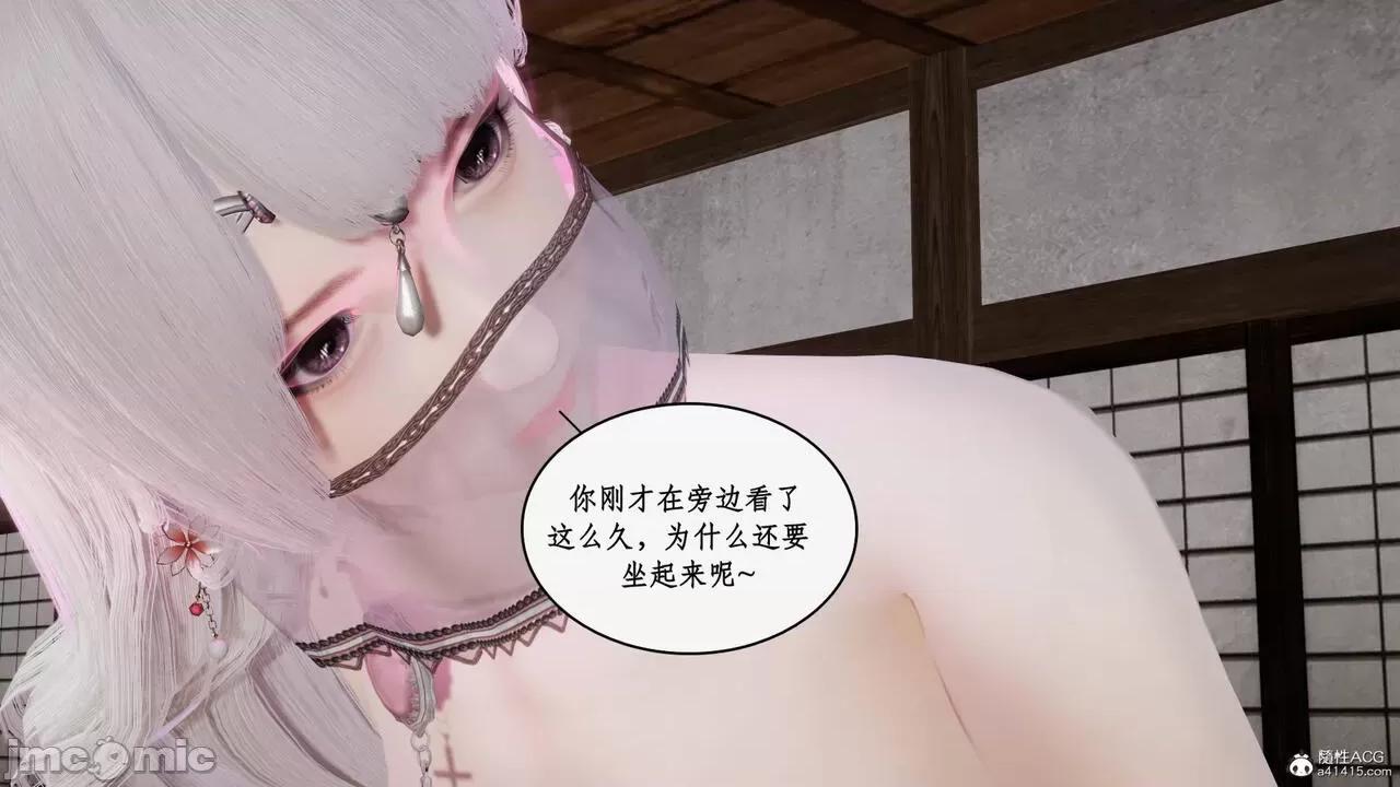 神州仙女录 [ytyty] 神州仙女录13 第162页