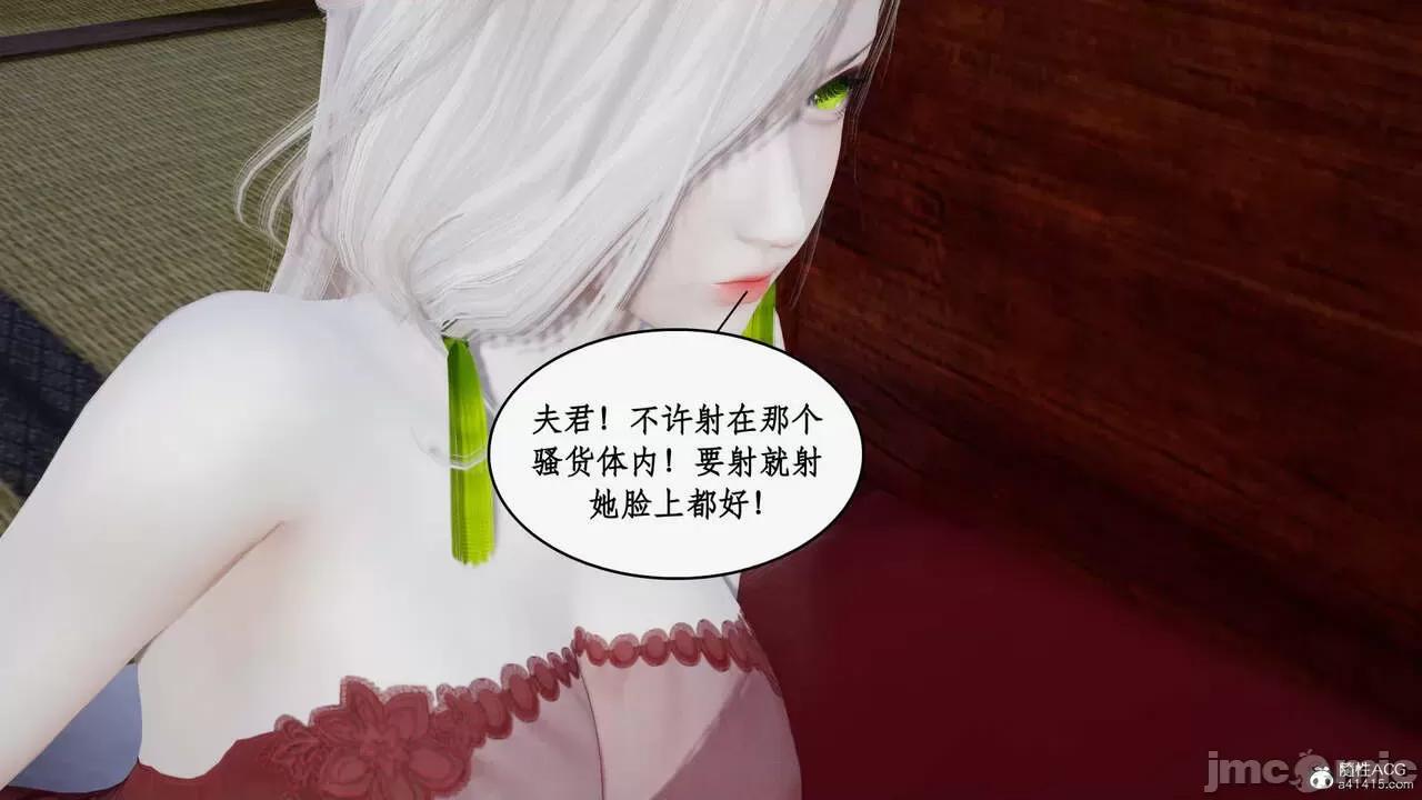 神州仙女录 [ytyty] 神州仙女录13 第170页