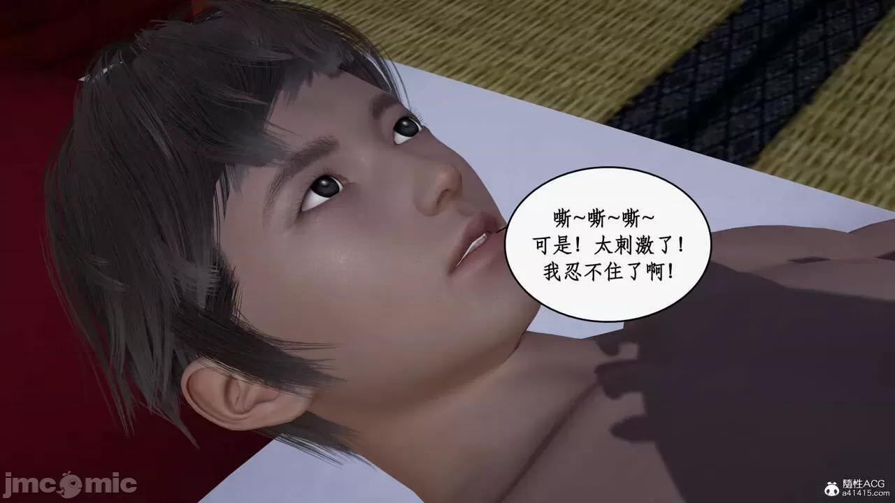神州仙女录 [ytyty] 神州仙女录13 第171页