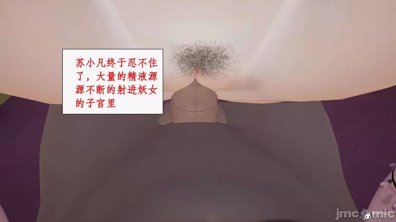 神州仙女录 [ytyty] 神州仙女录13 第174页
