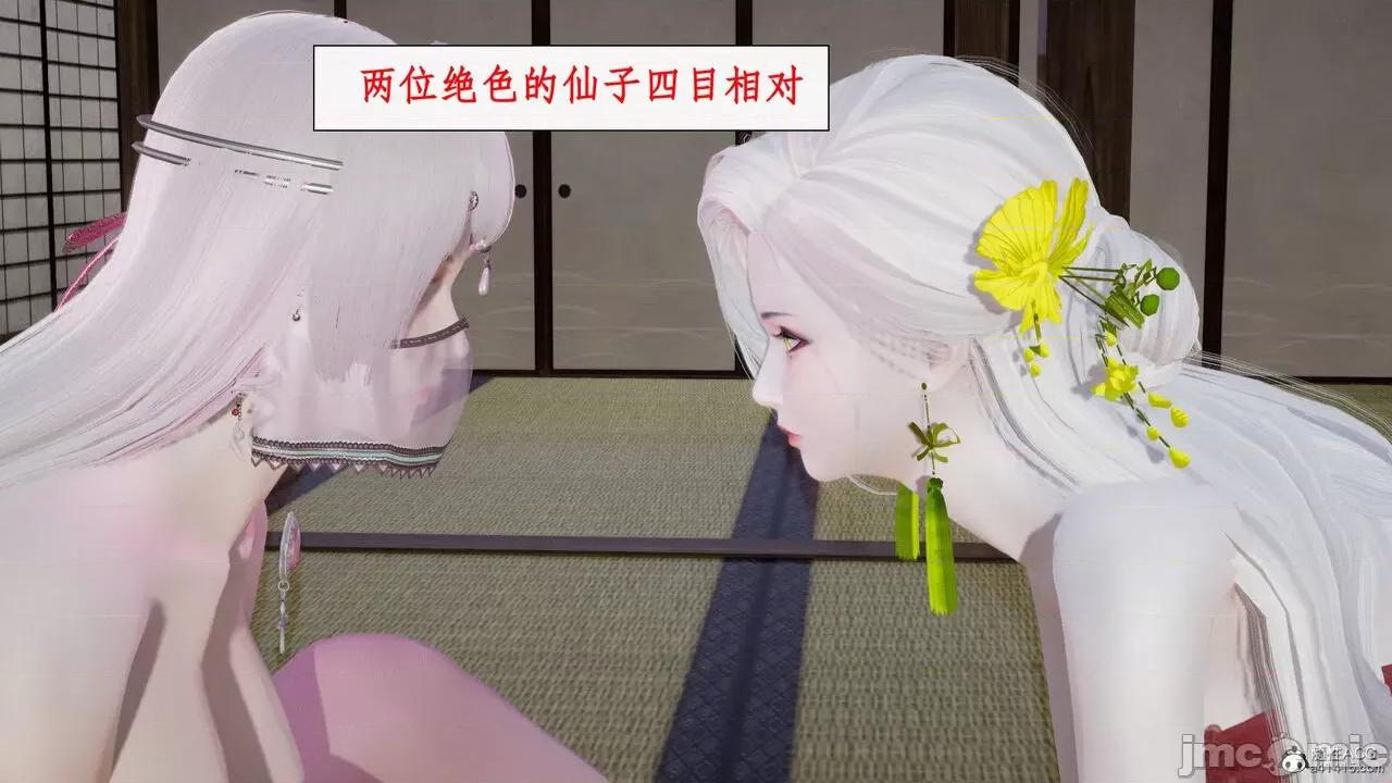 神州仙女录 [ytyty] 神州仙女录13 第180页