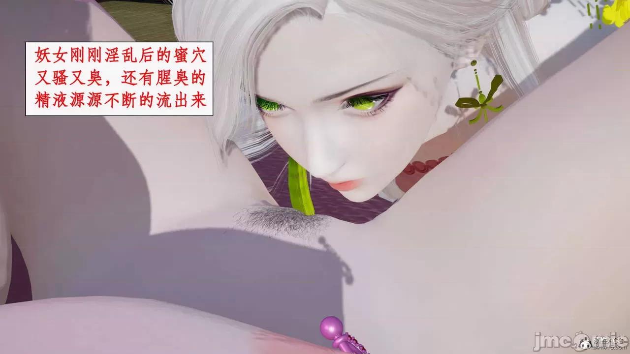 神州仙女录 [ytyty] 神州仙女录13 第182页