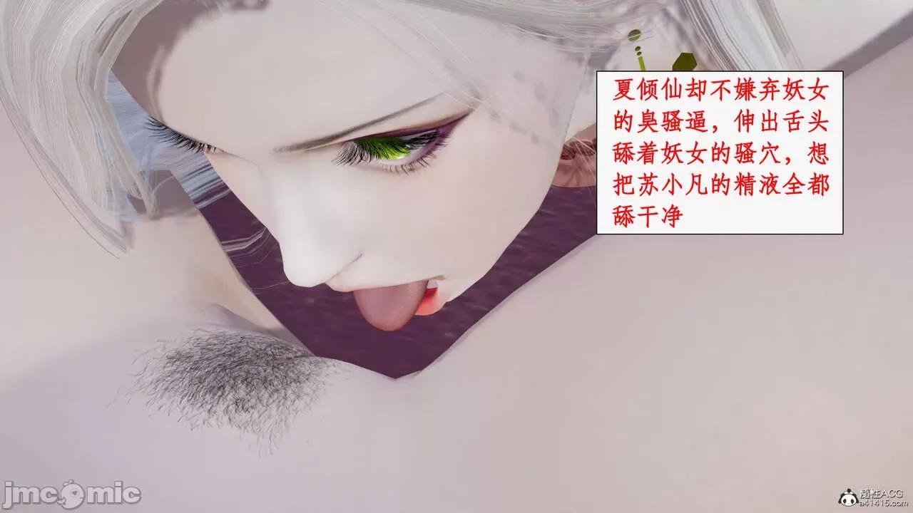 神州仙女录 [ytyty] 神州仙女录13 第183页