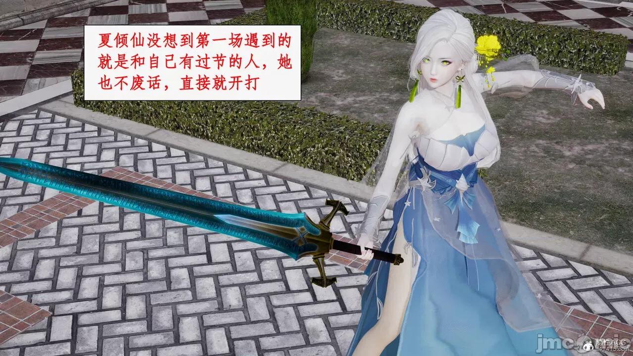 神州仙女录 [ytyty] 神州仙女录14 第4页