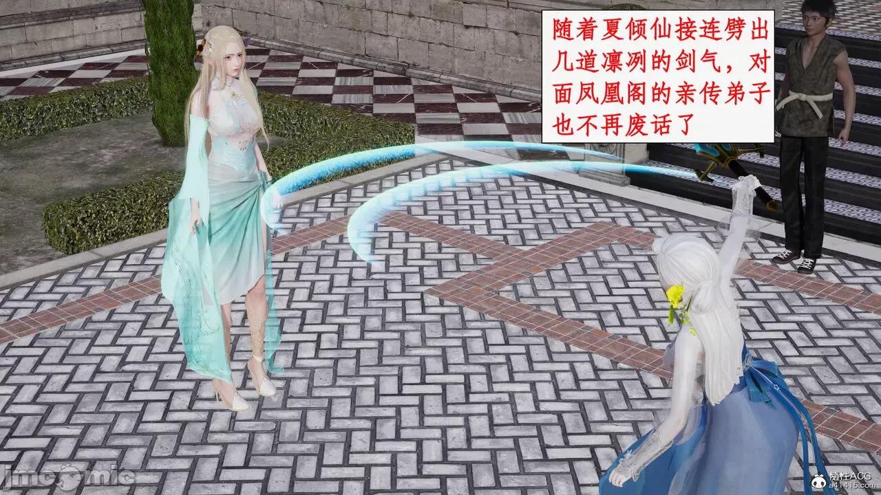 神州仙女录 [ytyty] 神州仙女录14 第5页