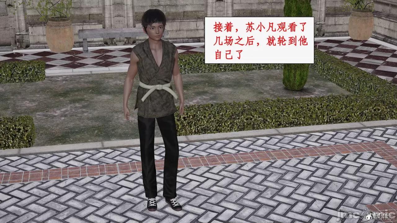 神州仙女录 [ytyty] 神州仙女录14 第9页