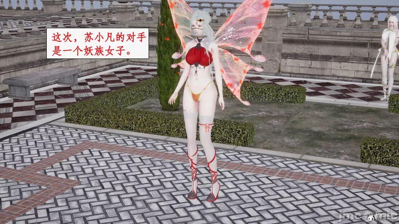 神州仙女录 [ytyty] 神州仙女录14 第10页