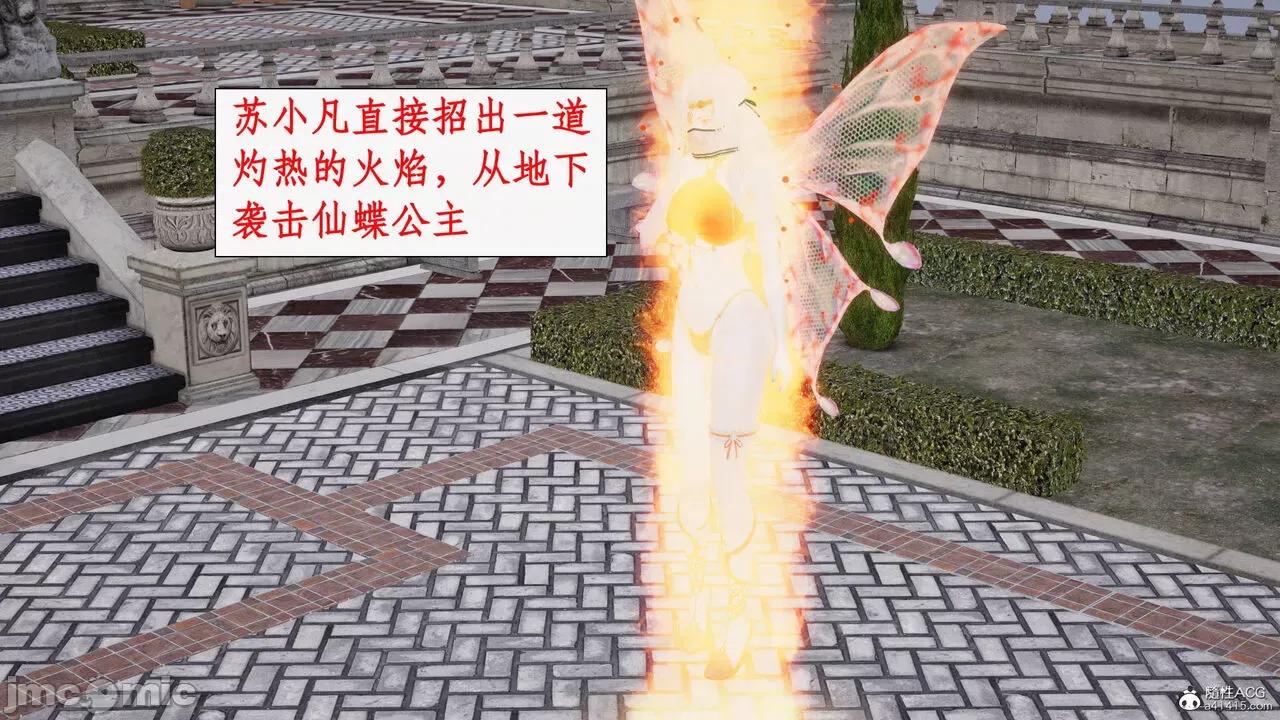神州仙女录 [ytyty] 神州仙女录14 第14页