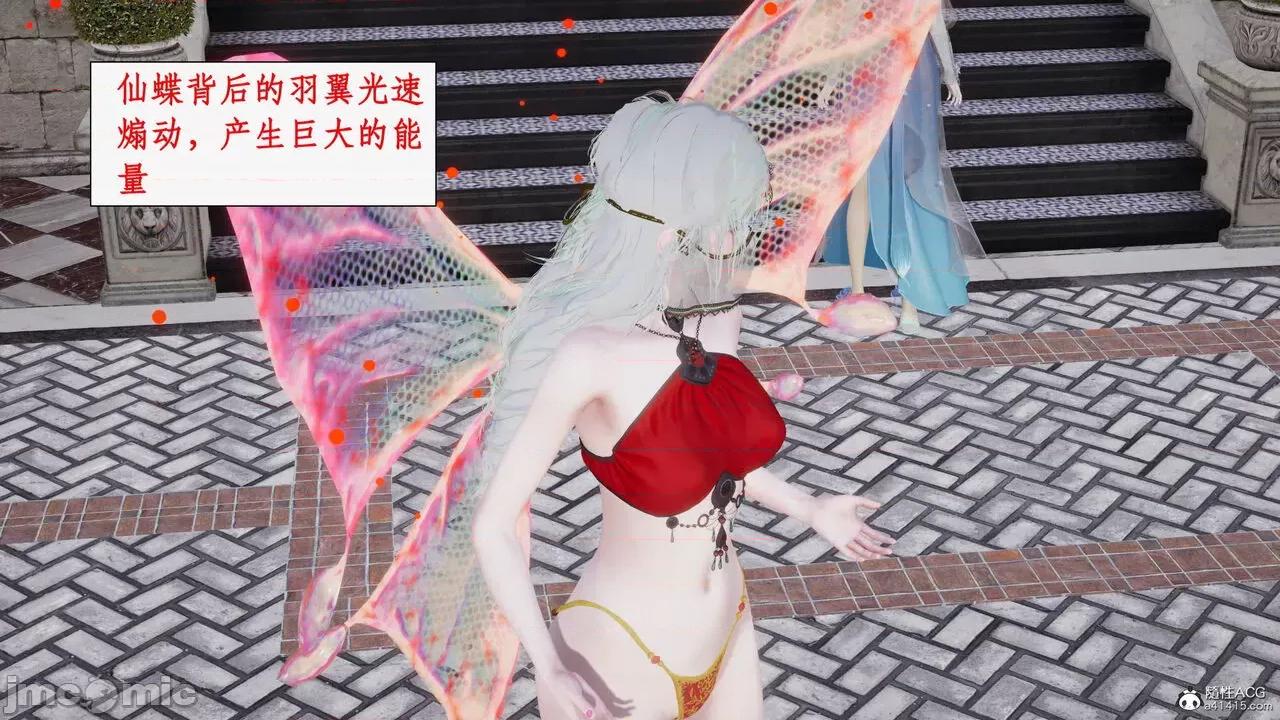 神州仙女录 [ytyty] 神州仙女录14 第16页