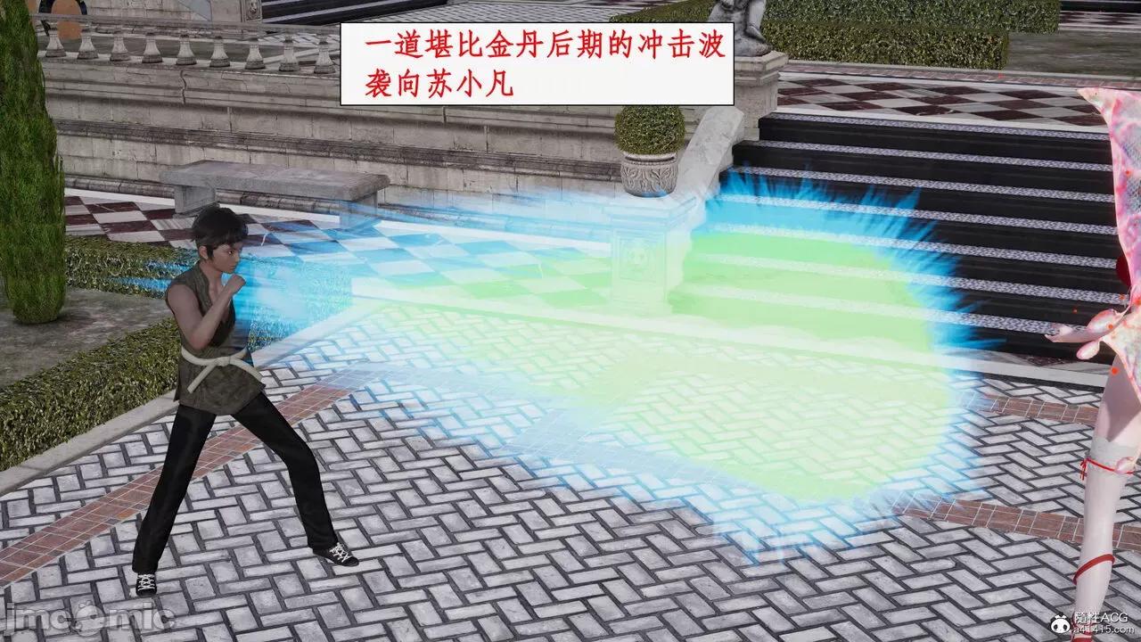 神州仙女录 [ytyty] 神州仙女录14 第17页
