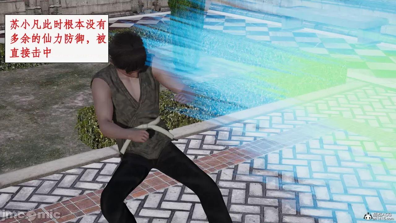 神州仙女录 [ytyty] 神州仙女录14 第18页