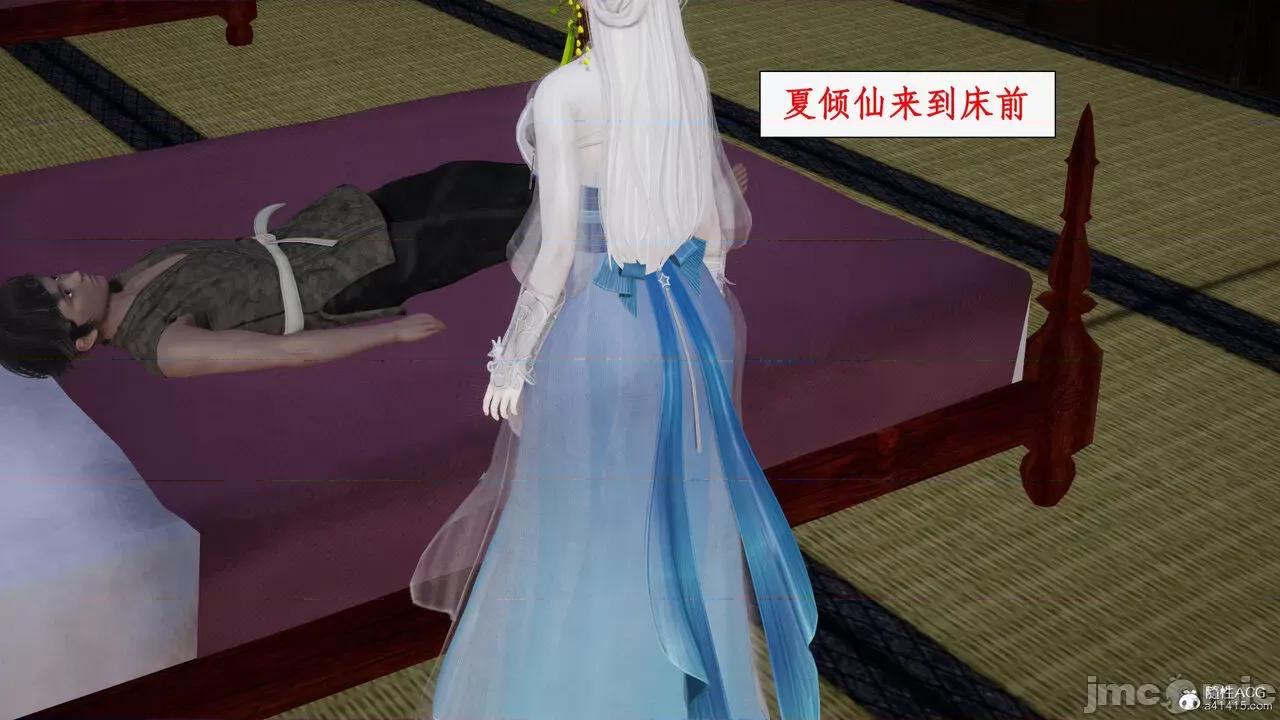 神州仙女录 [ytyty] 神州仙女录14 第22页