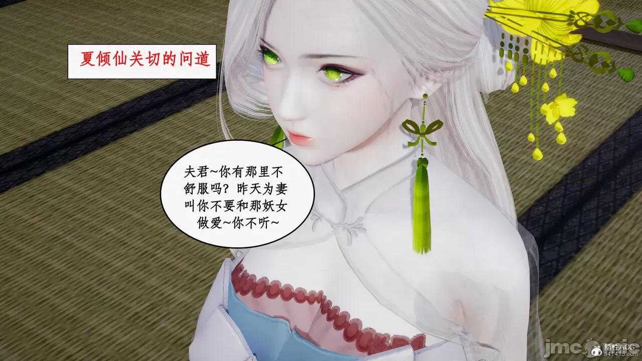 神州仙女录 [ytyty] 神州仙女录14 第23页