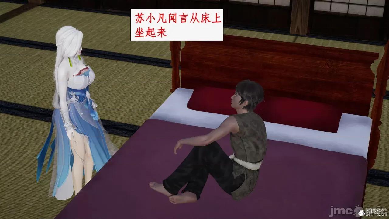 神州仙女录 [ytyty] 神州仙女录14 第24页