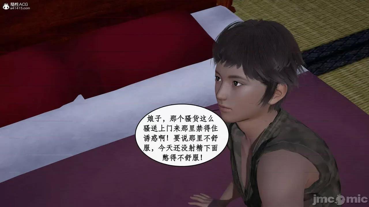 神州仙女录 [ytyty] 神州仙女录14 第25页