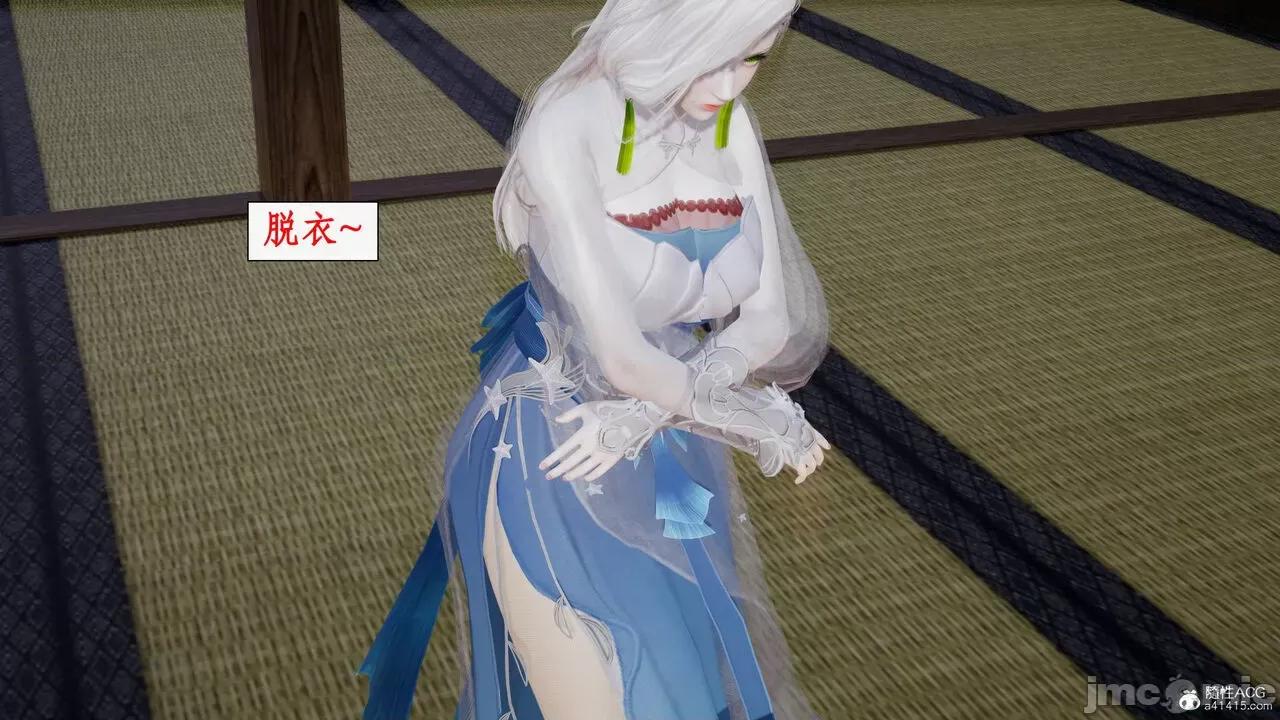 神州仙女录 [ytyty] 神州仙女录14 第27页
