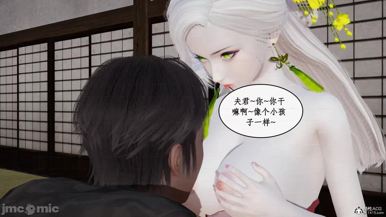 神州仙女录 [ytyty] 神州仙女录14 第32页