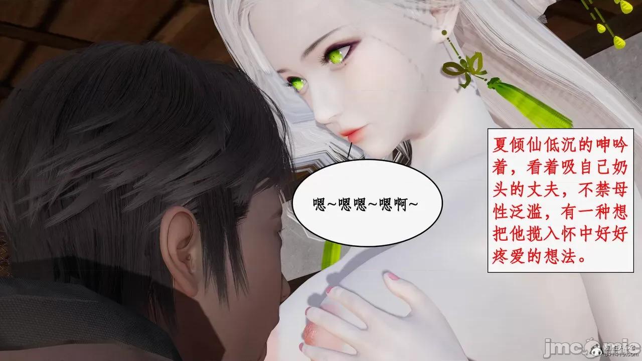 神州仙女录 [ytyty] 神州仙女录14 第35页