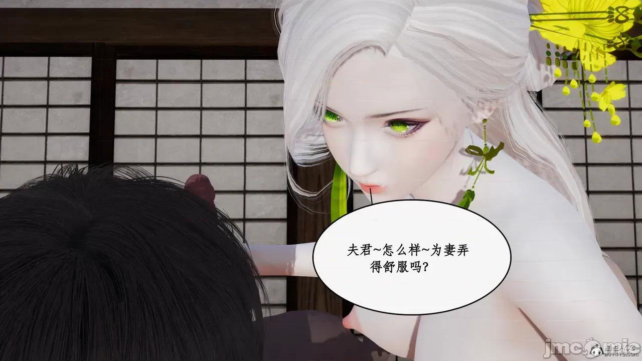 神州仙女录 [ytyty] 神州仙女录14 第37页